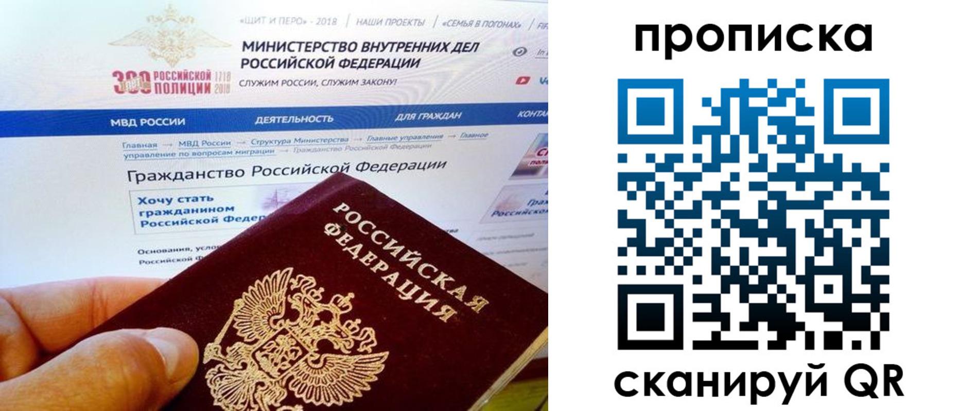 купить прописку в Златоусте