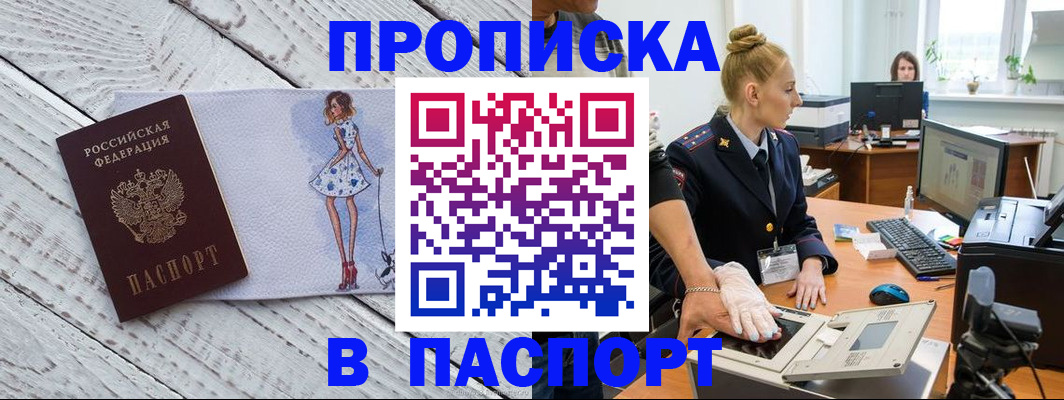 временная регистрация 2025 в Златоусте